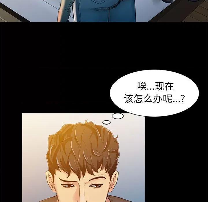 征服的滋味 征服的滋味 第48页