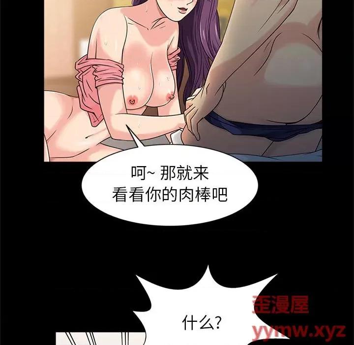 征服的滋味 征服的滋味 第73页
