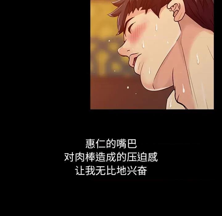 征服的滋味 征服的滋味 第79页