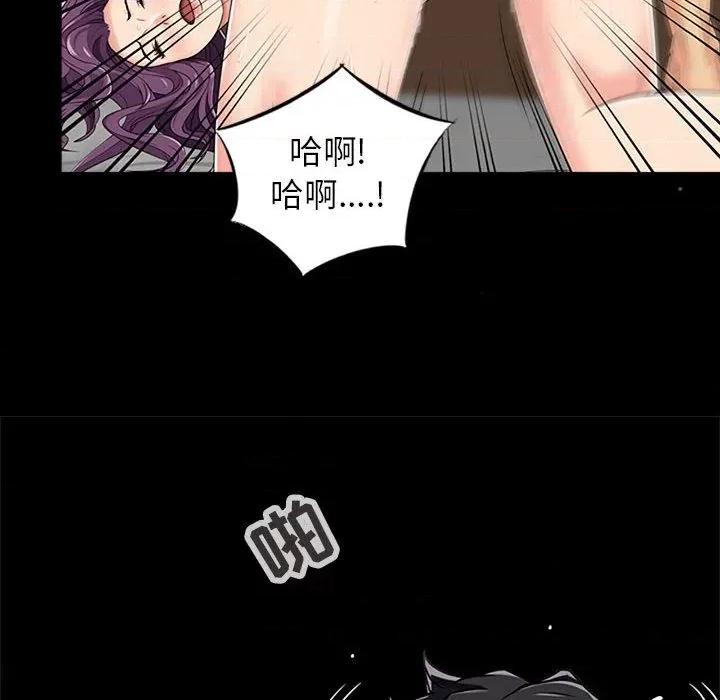 征服的滋味 征服的滋味 第82页