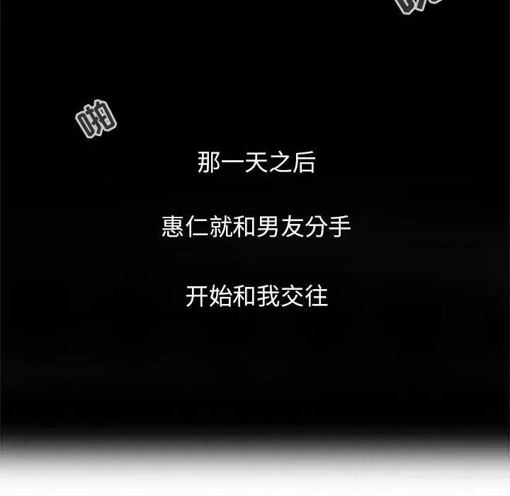 征服的滋味 征服的滋味 第84页
