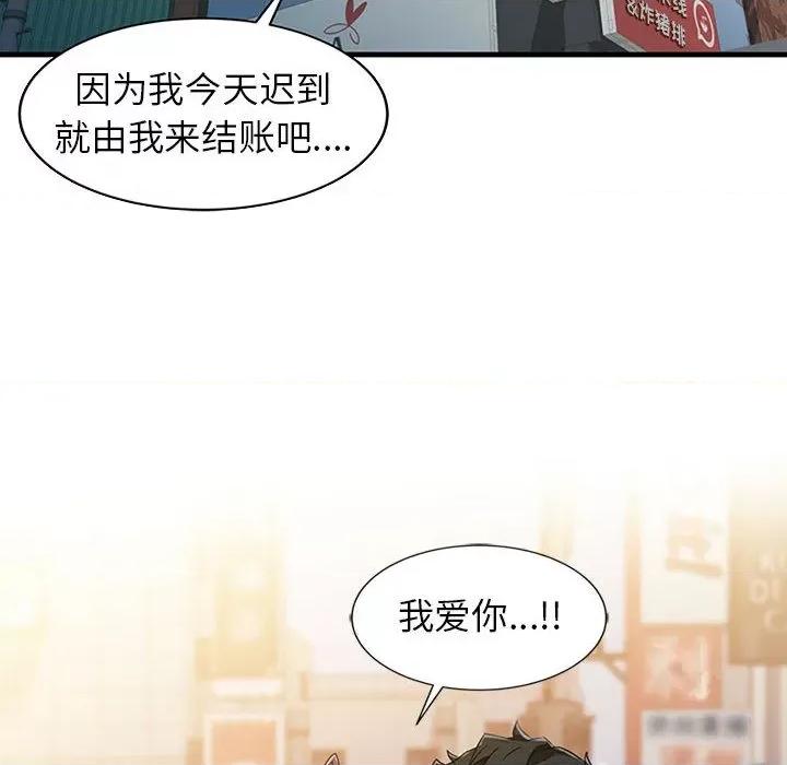 征服的滋味 征服的滋味 第87页