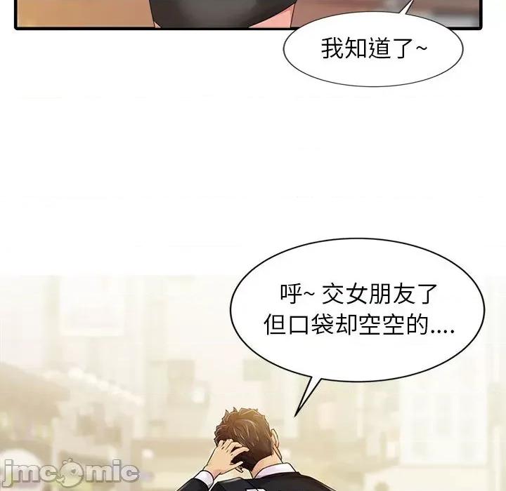 征服的滋味 征服的滋味 第90页