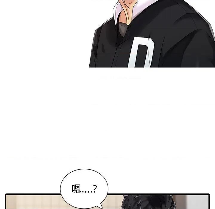 征服的滋味 征服的滋味 第93页