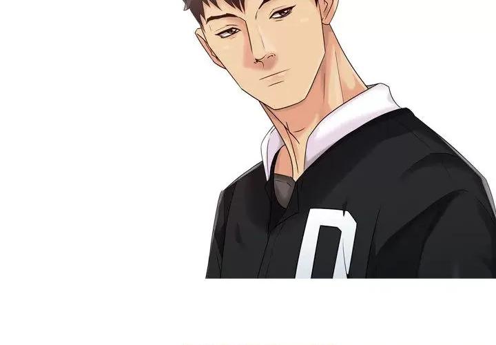 征服的滋味 征服的滋味-第 2 话 第2页
