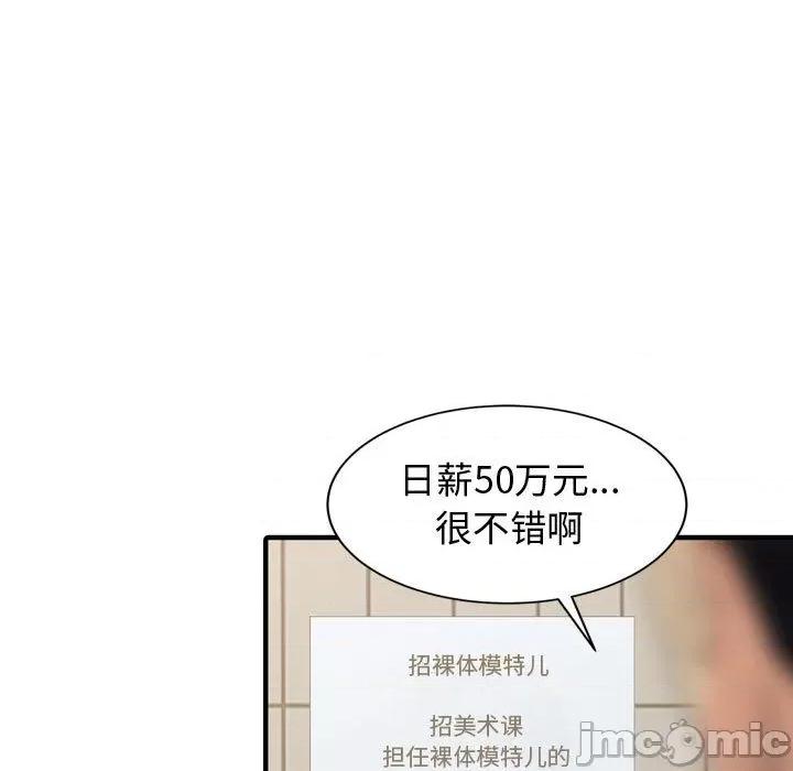 征服的滋味 征服的滋味-第 2 话 第5页