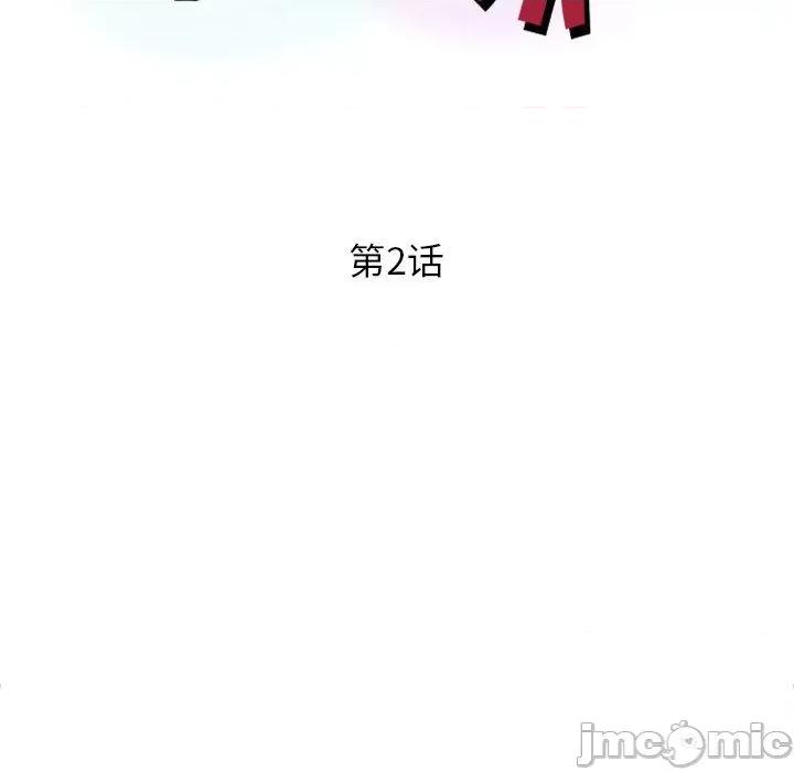 征服的滋味 征服的滋味-第 2 话 第10页