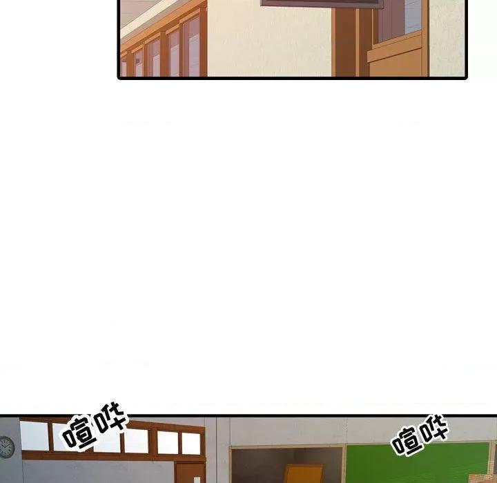 征服的滋味 征服的滋味-第 2 话 第14页