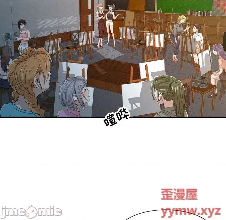 征服的滋味 征服的滋味-第 2 话 第15页