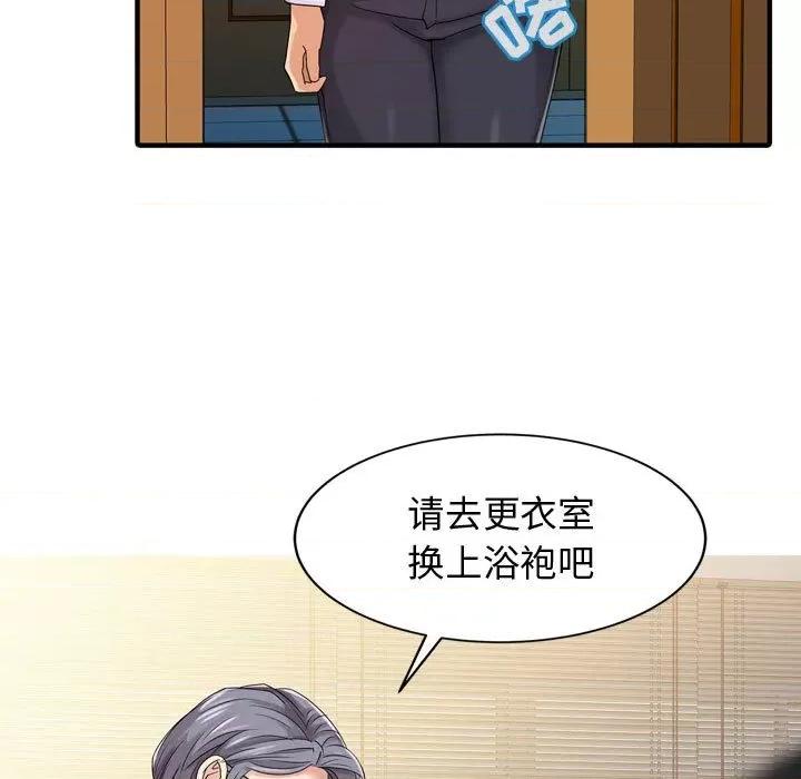 征服的滋味 征服的滋味-第 2 话 第17页