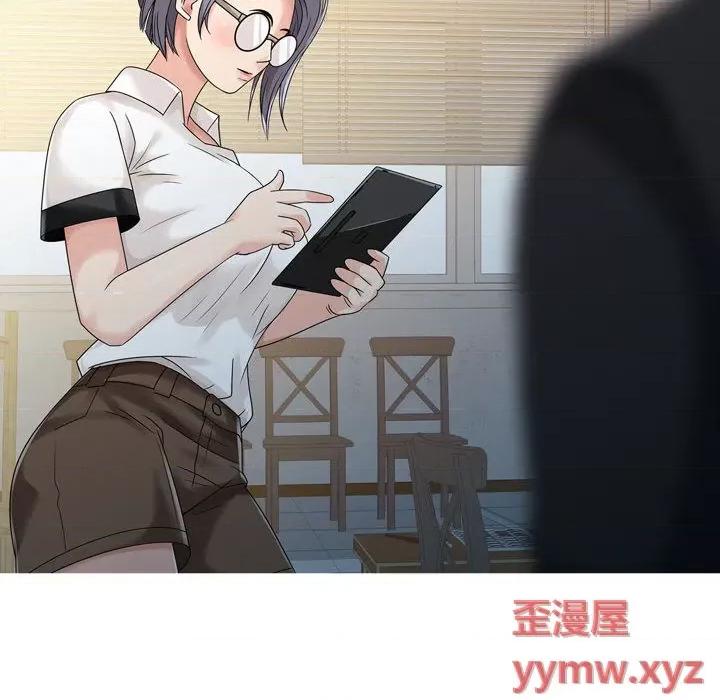 征服的滋味 征服的滋味-第 2 话 第18页