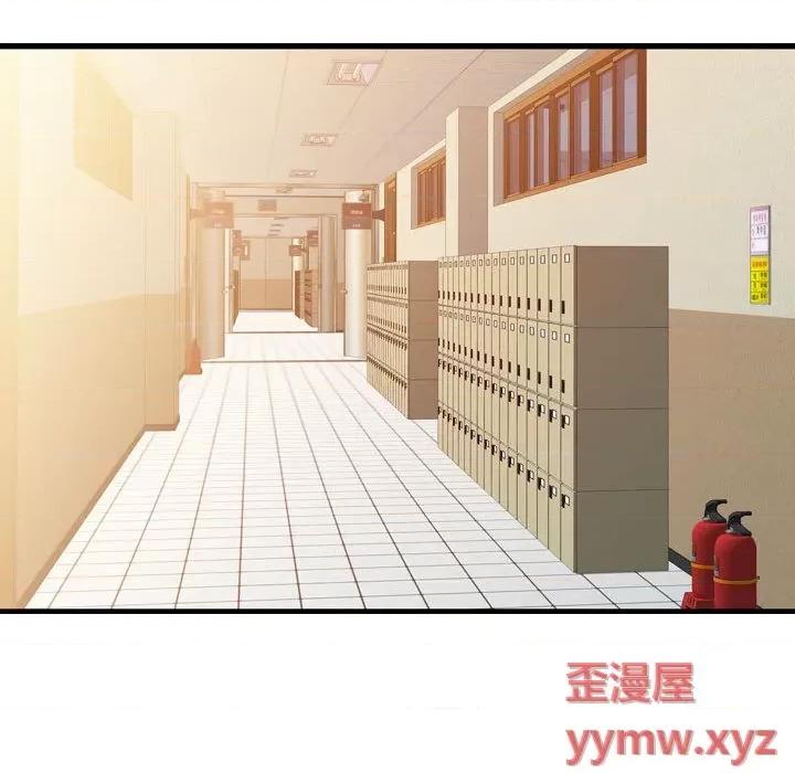征服的滋味 征服的滋味-第 2 话 第21页