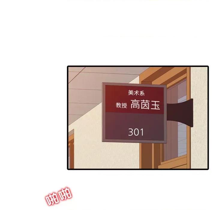 征服的滋味 征服的滋味-第 2 话 第22页