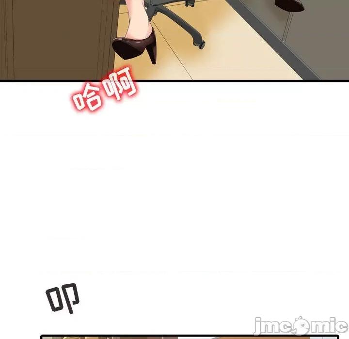 征服的滋味 征服的滋味-第 2 话 第25页