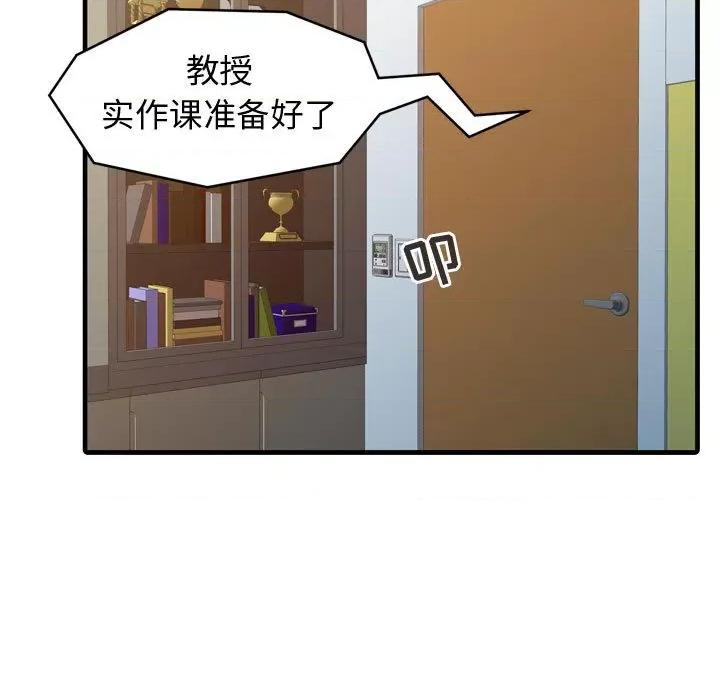 征服的滋味 征服的滋味-第 2 话 第26页