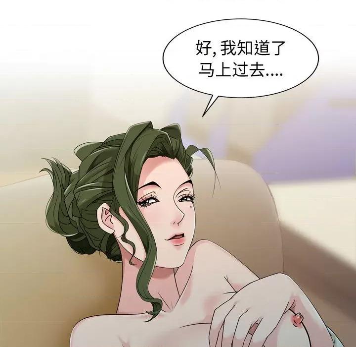 征服的滋味 征服的滋味-第 2 话 第27页