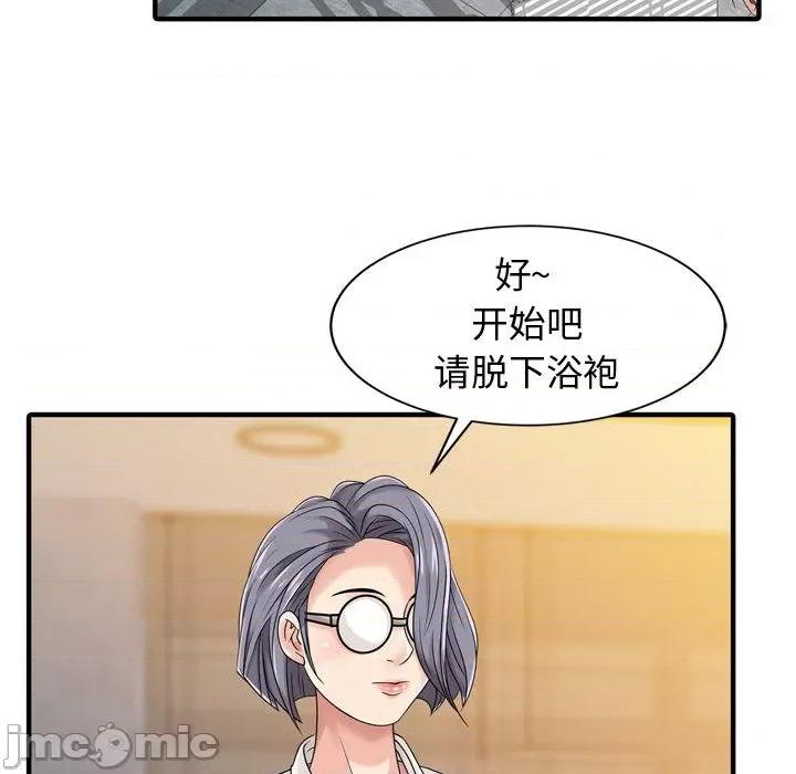 征服的滋味 征服的滋味-第 2 话 第30页