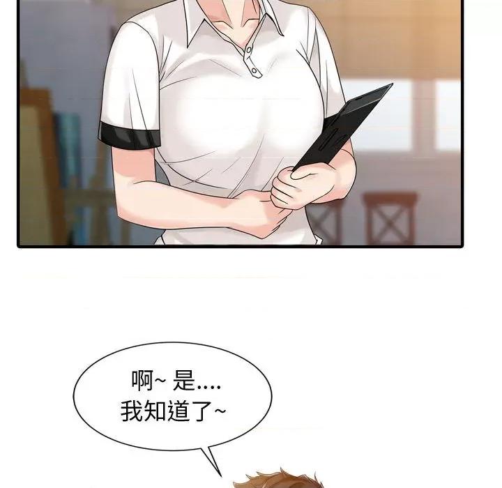 征服的滋味 征服的滋味-第 2 话 第31页