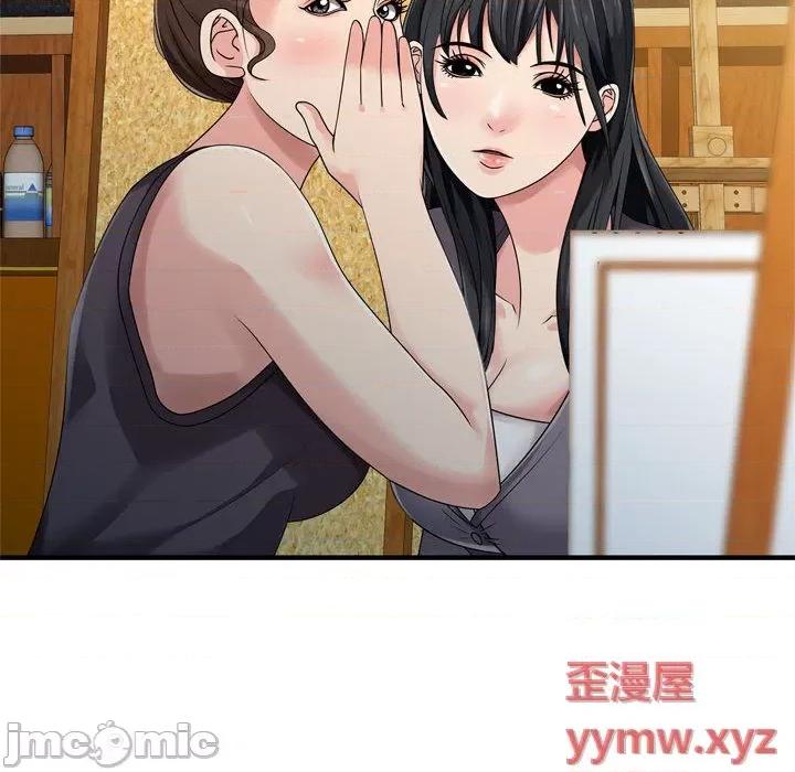 征服的滋味 征服的滋味-第 2 话 第40页