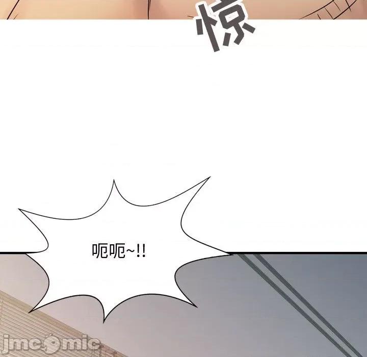 征服的滋味 征服的滋味-第 2 话 第50页
