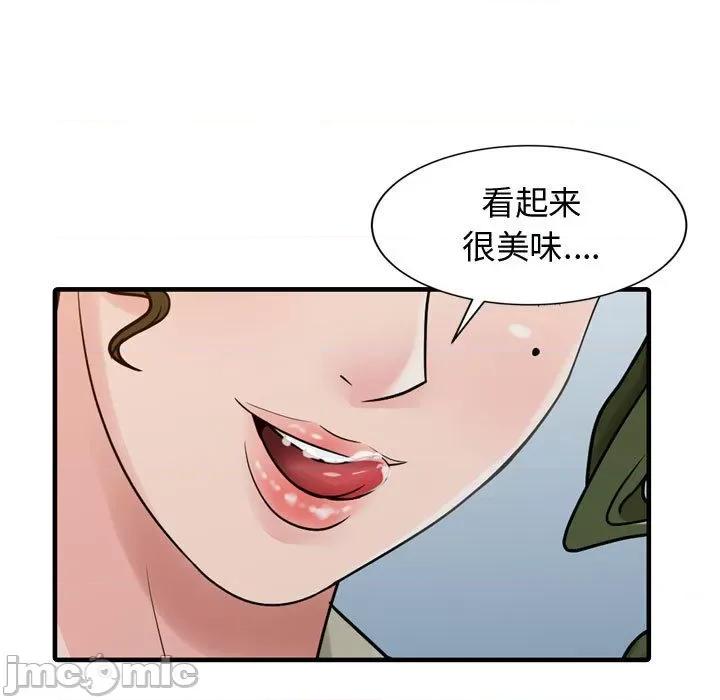 征服的滋味 征服的滋味-第 2 话 第55页