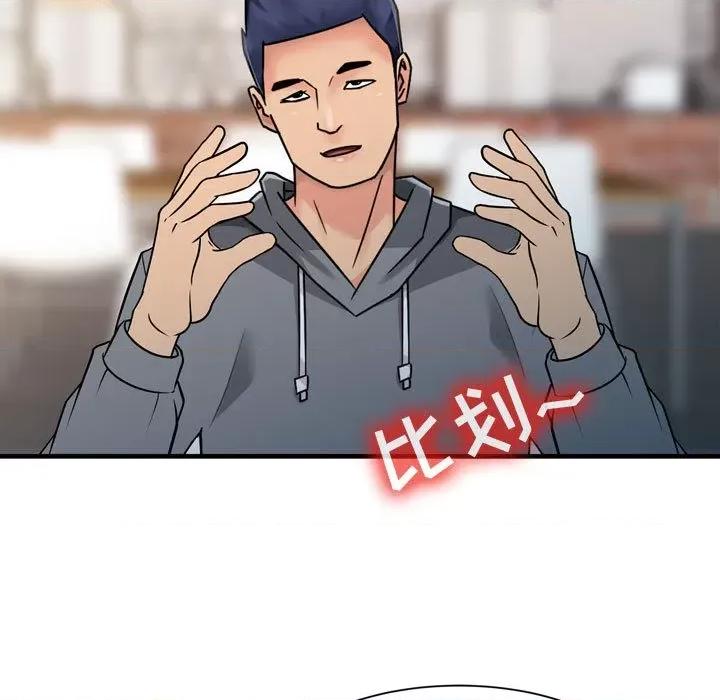 征服的滋味 征服的滋味-第 2 话 第62页