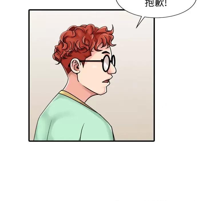征服的滋味 征服的滋味-第 2 话 第68页