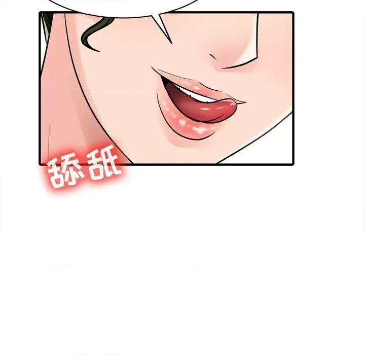 征服的滋味 征服的滋味-第 3 话 第7页