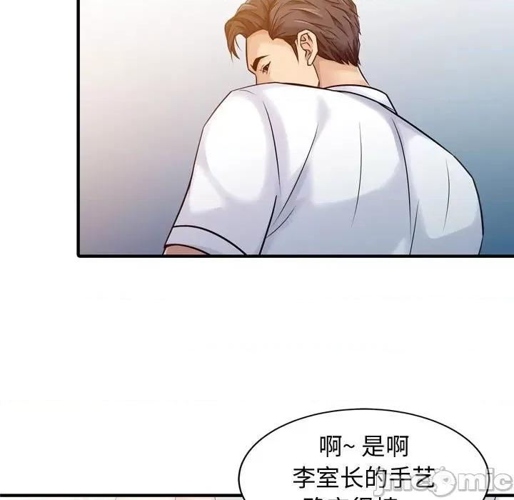 征服的滋味 征服的滋味-第 3 话 第15页