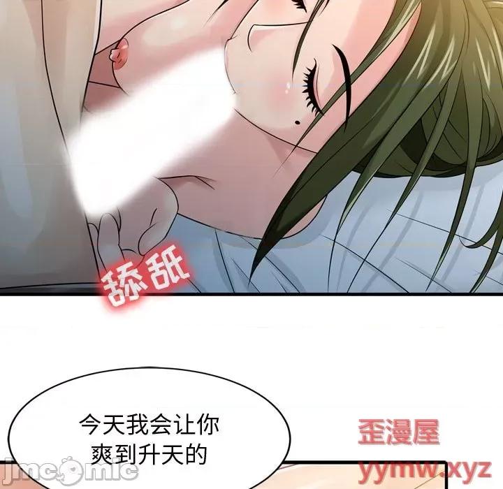 征服的滋味 征服的滋味-第 3 话 第20页