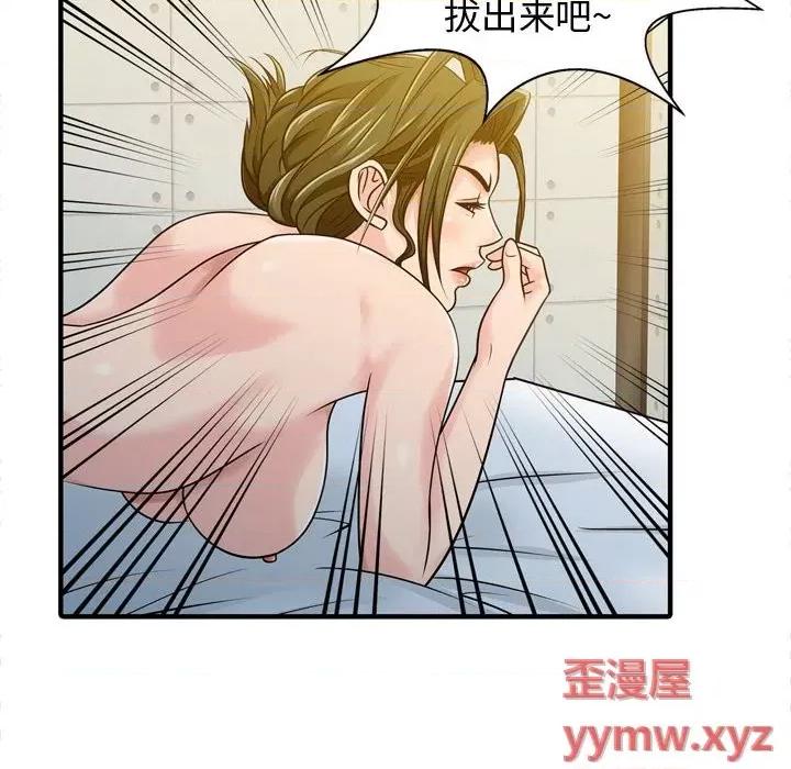 征服的滋味 征服的滋味-第 3 话 第32页