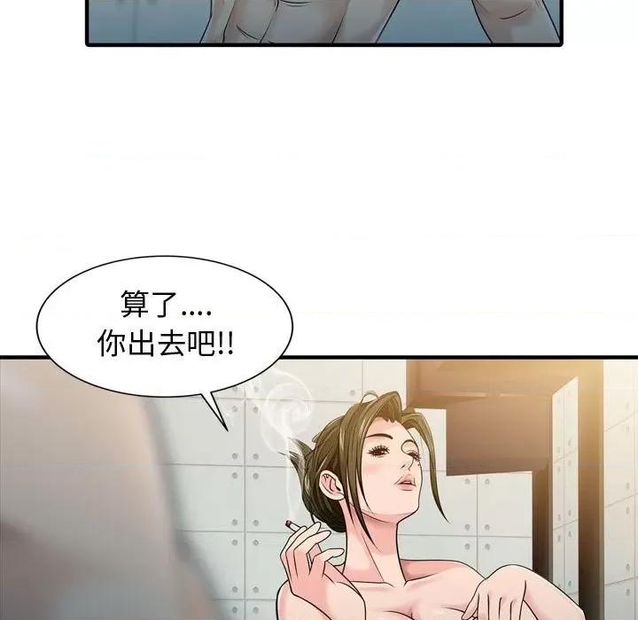 征服的滋味 征服的滋味-第 3 话 第34页