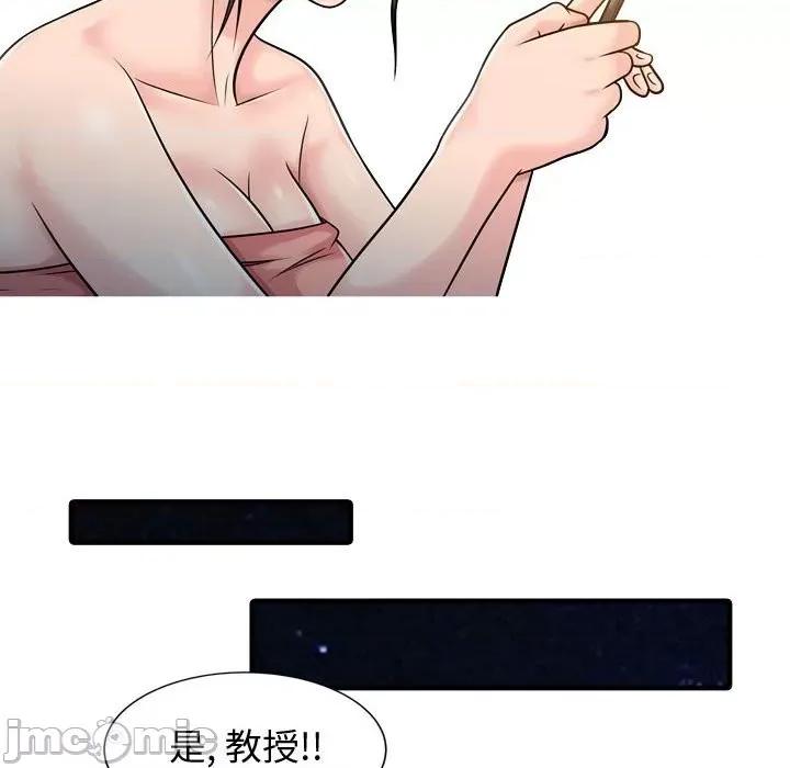 征服的滋味 征服的滋味-第 3 话 第40页