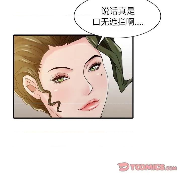征服的滋味 征服的滋味-第 3 话 第58页