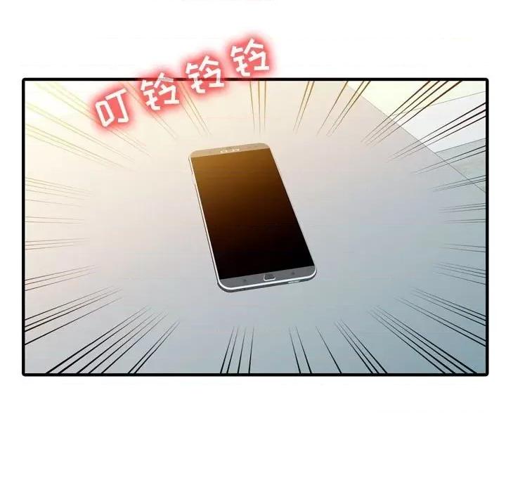 征服的滋味 征服的滋味-第 3 话 第59页