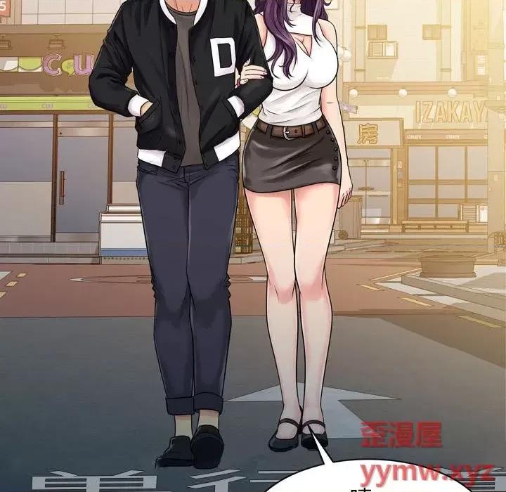 征服的滋味 征服的滋味-第 3 话 第66页