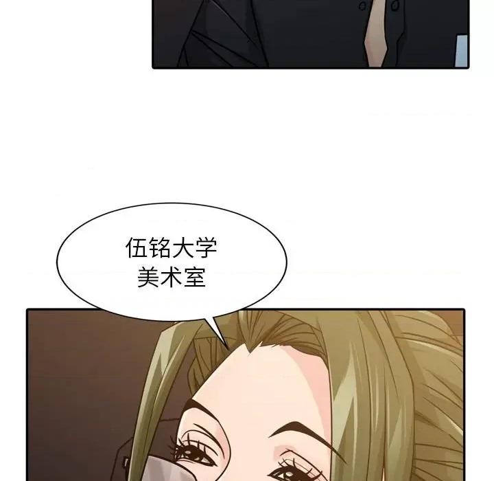 征服的滋味 征服的滋味-第 4 话 第14页