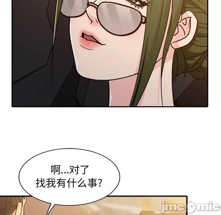 征服的滋味 征服的滋味-第 4 话 第15页