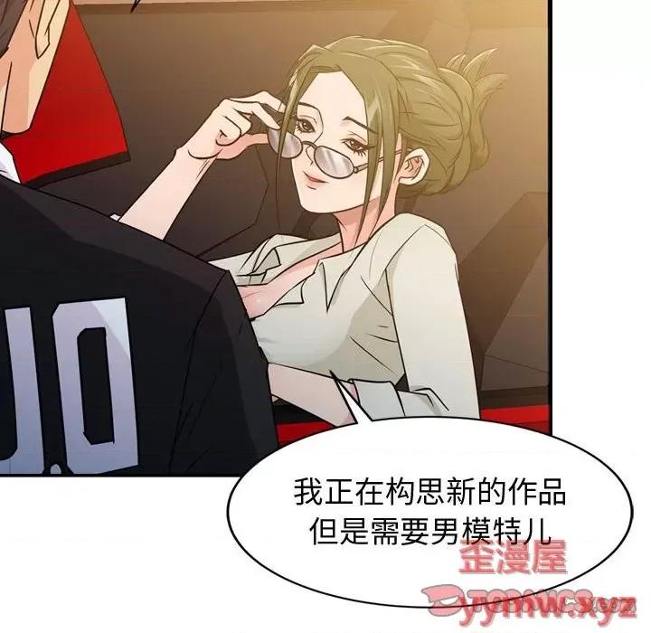 征服的滋味 征服的滋味-第 4 话 第16页