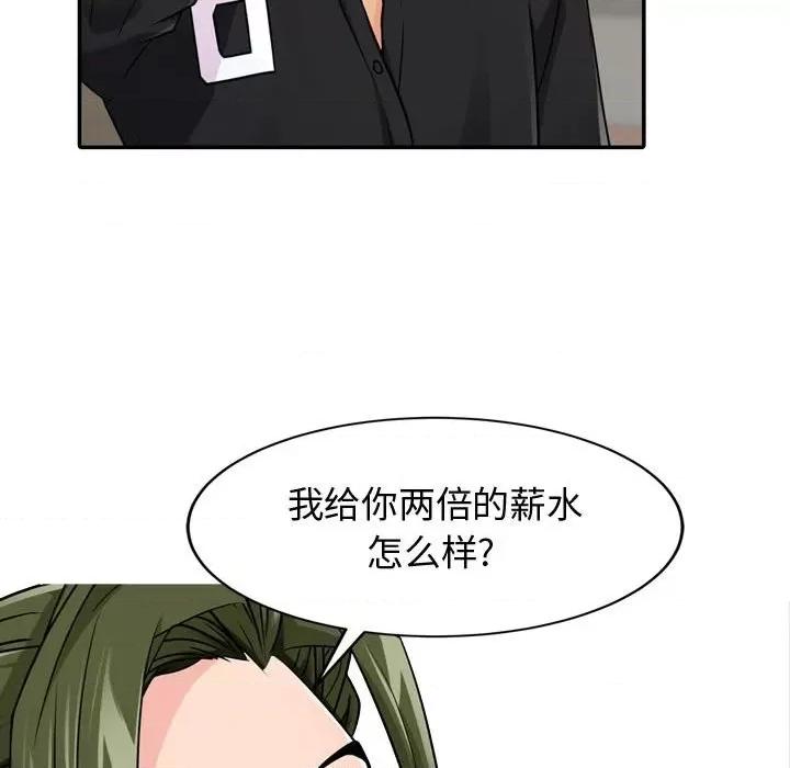 征服的滋味 征服的滋味-第 4 话 第18页