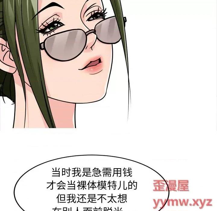 征服的滋味 征服的滋味-第 4 话 第19页