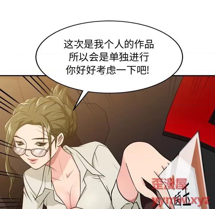 征服的滋味 征服的滋味-第 4 话 第21页