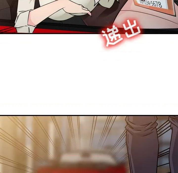征服的滋味 征服的滋味-第 4 话 第22页