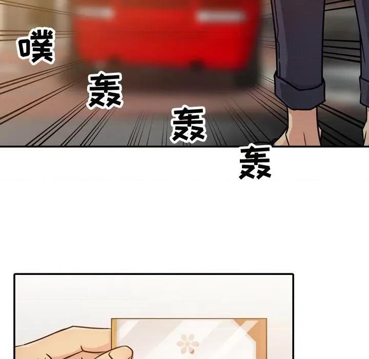 征服的滋味 征服的滋味-第 4 话 第23页