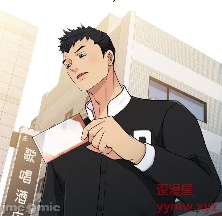 征服的滋味 征服的滋味-第 4 话 第25页