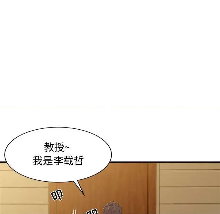 征服的滋味 征服的滋味-第 4 话 第28页