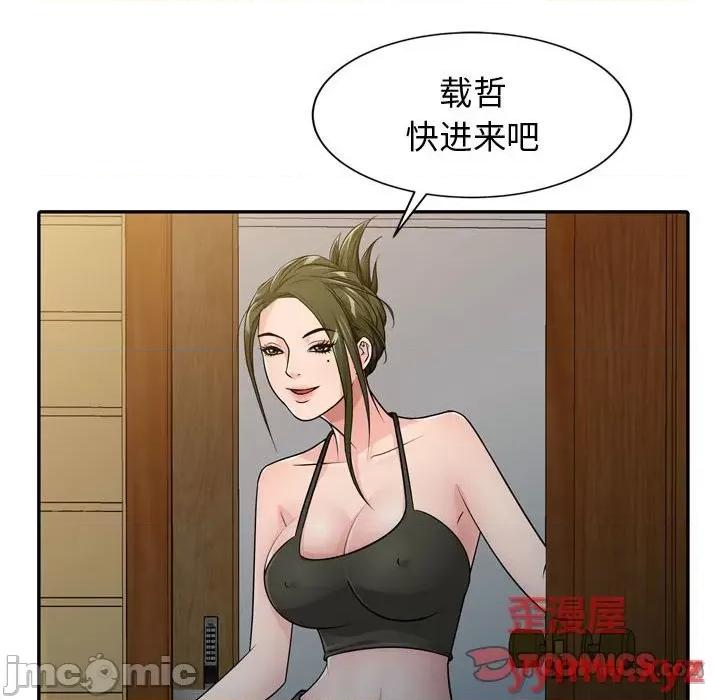 征服的滋味 征服的滋味-第 4 话 第30页