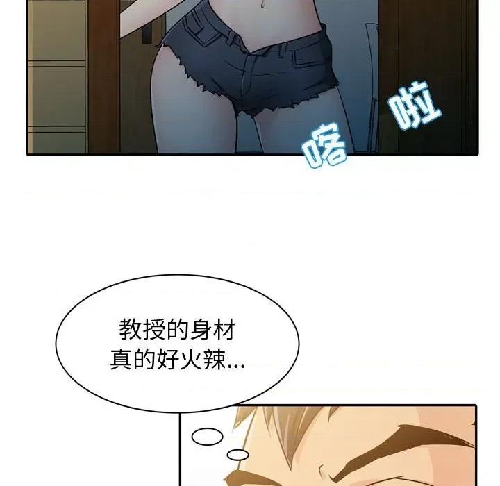 征服的滋味 征服的滋味-第 4 话 第31页