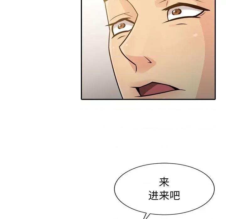 征服的滋味 征服的滋味-第 4 话 第32页