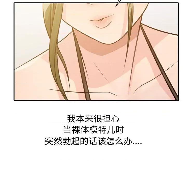 征服的滋味 征服的滋味-第 4 话 第33页